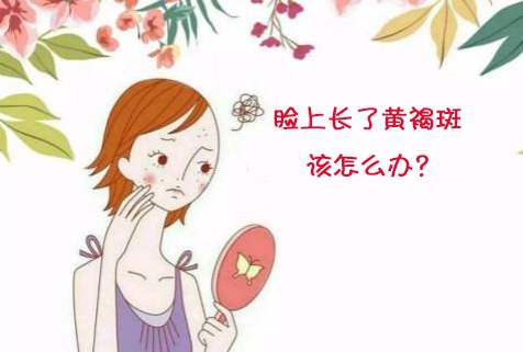 �������ϳ��ֻƺְ���ô�죿������������Ƥ��ҽԺ